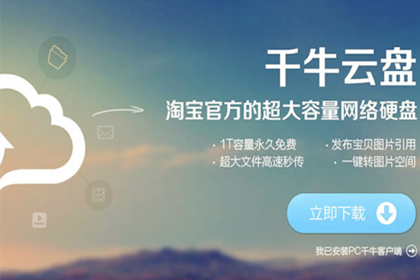 千牛图片空间协议在哪？怎么签图片空间协议？