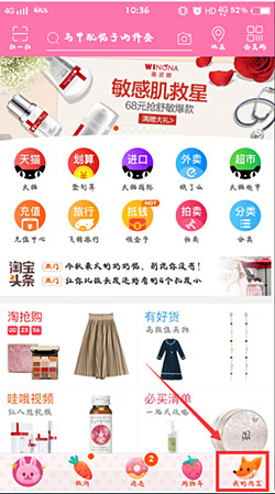 手机淘宝我的店铺在哪？如何设置手机淘宝店铺？.jpg