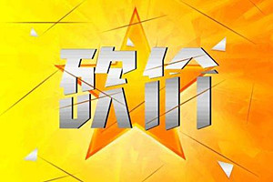 拼多多0元砍价技巧有哪些？拼多多0元砍价技巧方法