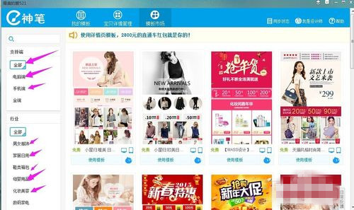 手机淘宝怎么编辑宝贝