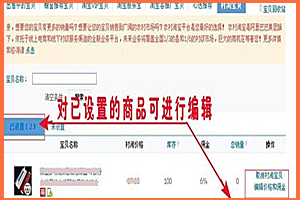 淘宝村淘专享价怎么取消？农村淘宝订单如何取消？.png
