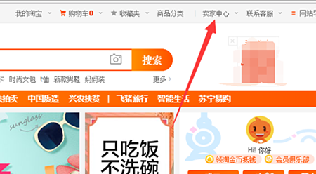 淘宝个人开店卖食品需要营业执照吗？如何上传营业执照？.png