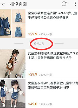 淘宝怎么找相似店铺？淘宝找相似店铺的原理是什么？.jpg