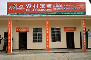 如何代理农村淘宝网店？农村淘宝网店怎么运营？