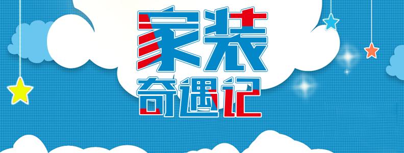 淘宝家装节是什么时候？一年只有一次吗？