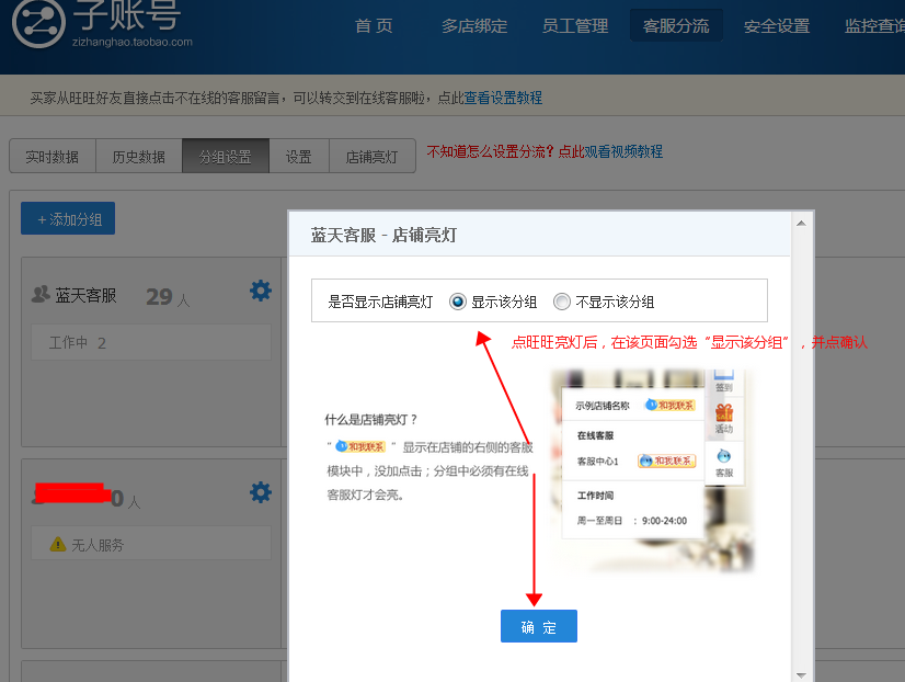如何设置旺旺亮灯？详细步骤介绍.png