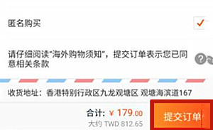 淘宝集运怎么用？淘宝集运用法介绍jpg
