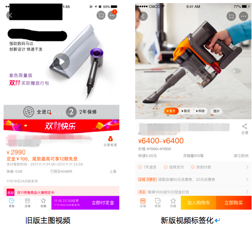 淘宝头图视频怎么打标?头图视频打标有什么用?