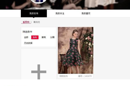 淘宝ifashion