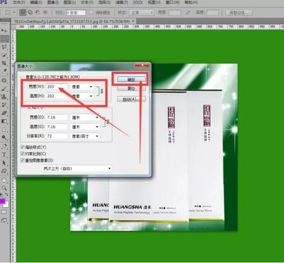 ps淘宝宝贝详情页排版 ps淘宝宝贝详情页排版