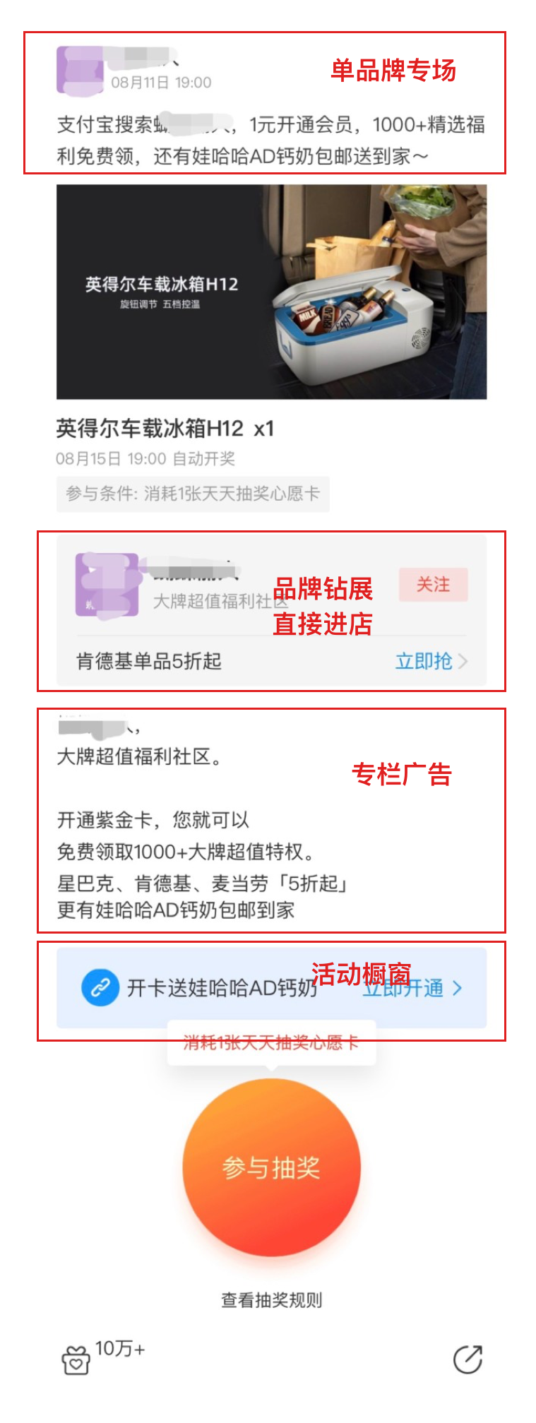 支付宝双11天天抽奖活动.jpg
