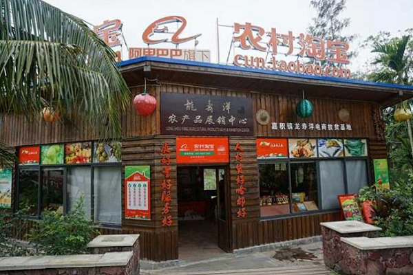 农村淘宝加盟难吗？农村淘宝如何开店？