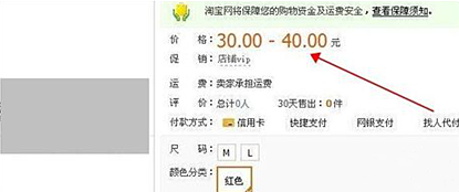 淘宝一口价什么意思？发布宝贝时如何设置区间价格？.png