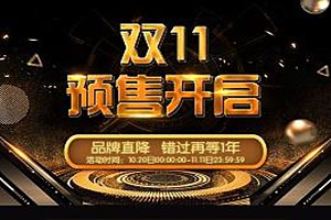 双11预售怎么享受购物津贴？双11购物津贴如何领取？