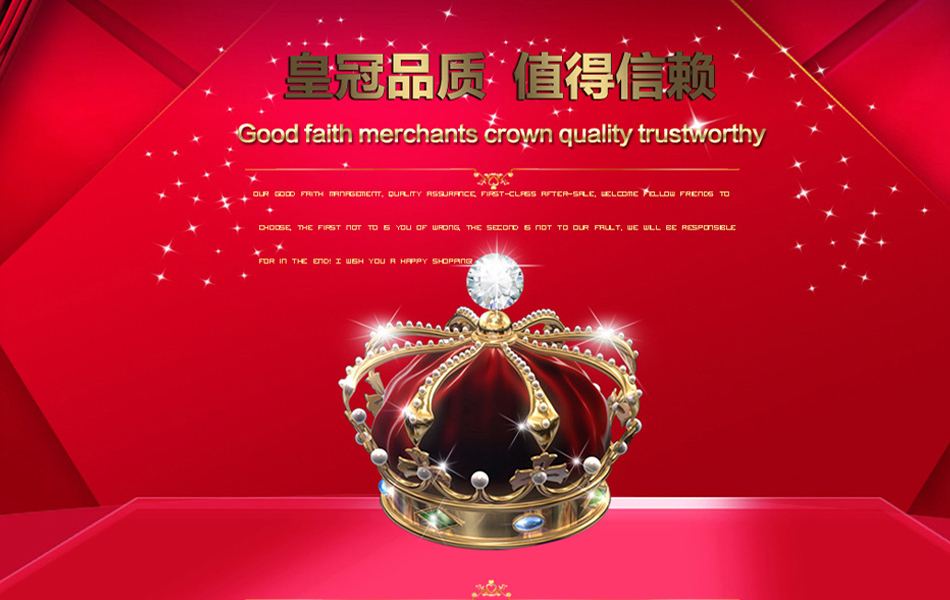 淘宝金皇冠店铺可信吗？金冠卖家有假的吗？