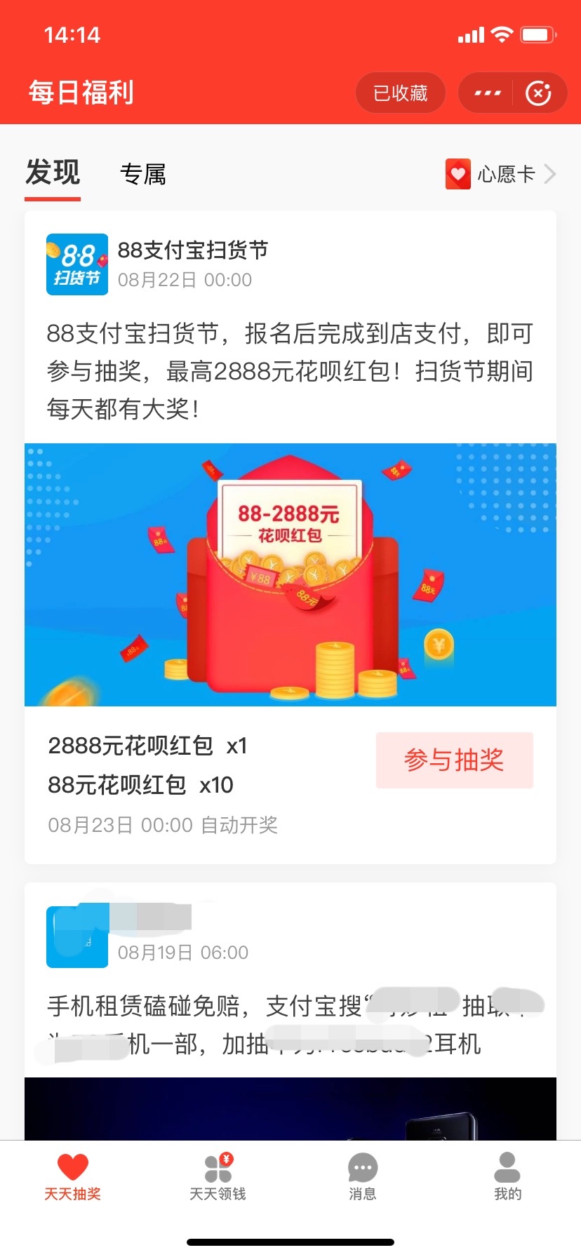 支付宝双11天天抽奖活动.jpg