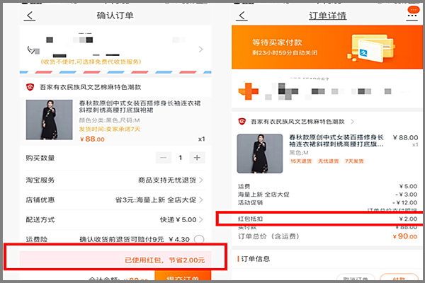 淘礼金红包在哪查看？如何使用？ .png