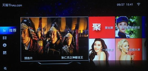 天猫魔盒怎么用2.png