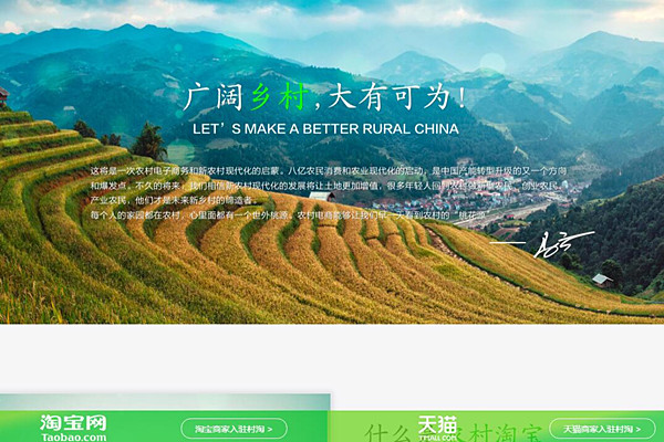 农村淘宝商家怎样入驻？有什么条件呢？.jpg