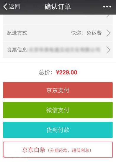 货到付款6.jpg