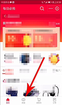支付宝每日必抢有用吗？支付宝中没有每日必抢怎么办？.png
