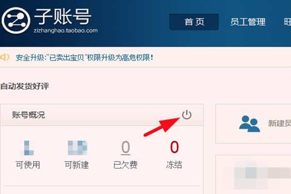 淘宝子账号认证在哪找？如何认证子账号？