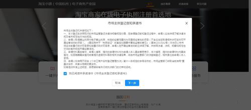 淘宝个人开店需要营业执照吗？如何申请个人营业执照？.png