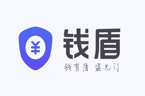阿里钱盾和手机管家哪个更好？谁的功能更突出？