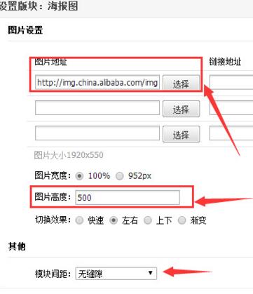 阿里巴巴首页怎么全屏