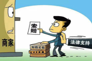 拼多多假一赔十是真的吗？如何申请假一赔十？