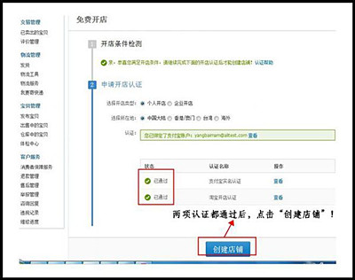 淘宝开店不认证银行卡行吗？淘宝开店的流程是什么？.jpg