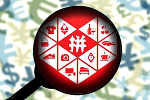 拼多多轮播图怎么做？怎样做好轮播图？