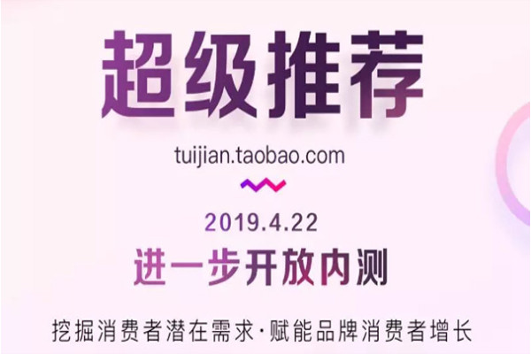 超级推荐图文和直播推广有哪些注意事项？哪些用户可以使用？
