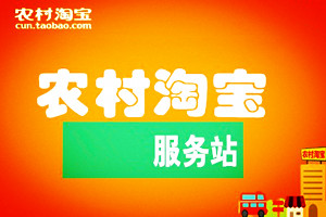 绑定不了农村淘宝怎么办？用什么方式可以成功绑定？