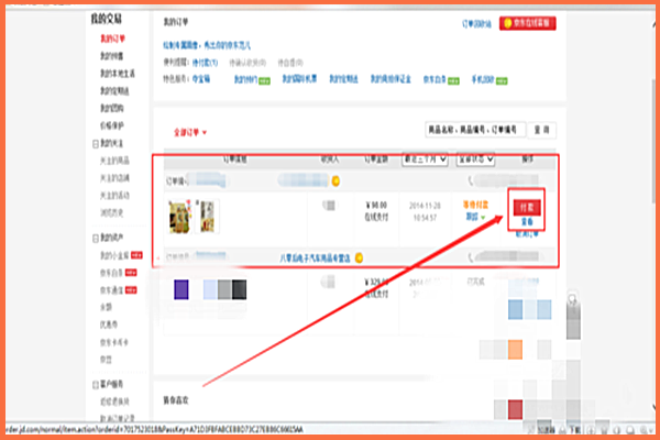 京东返现的钱在哪里？返现冻结是什么原因？.png