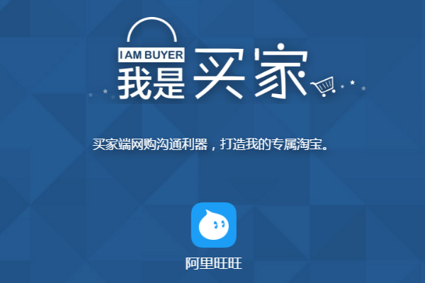 怎么查旺旺号？怎么查旺旺号降权？