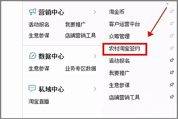 　淘宝农村淘宝怎么取消?有哪些注意事项？.png