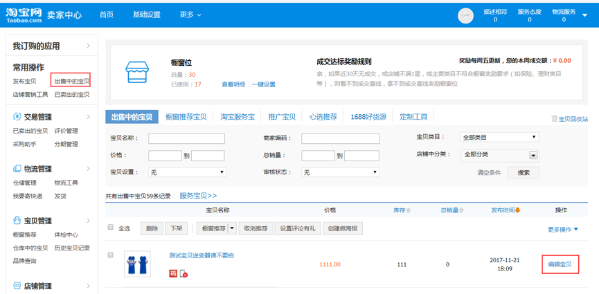 淘宝头图视频怎么打标?头图视频打标有什么用?