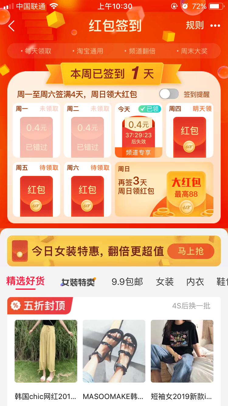 618手淘签到红包入口在哪？怎么玩？.png