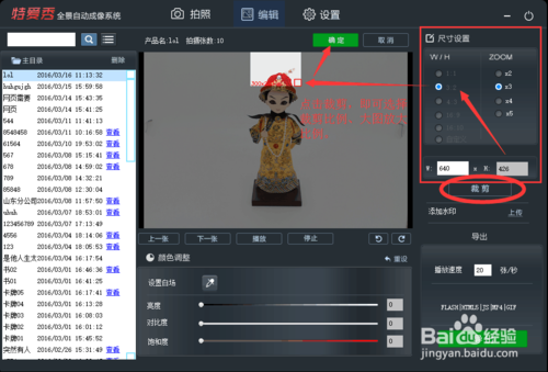 淘宝旋转图怎么设置
