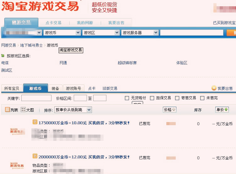 淘宝虚拟店铺货源怎么找？如何才能做好虚拟产品？