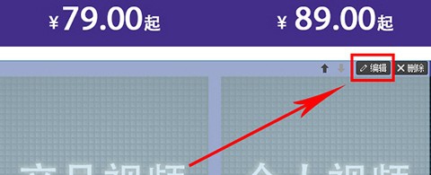 淘宝模块间隙去除怎么操作?图文流程 淘宝模块间隙去除怎么操作?图文流程