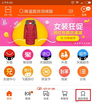 淘宝会员名字怎么修改？修改方法介绍.png