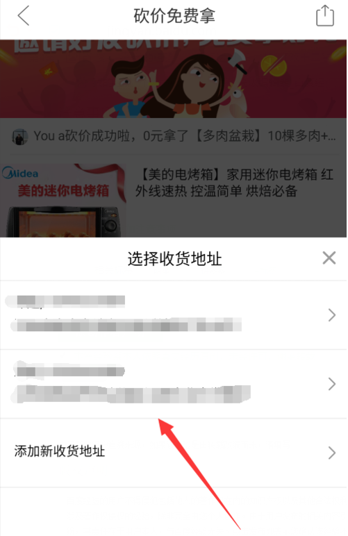 砍价3.png