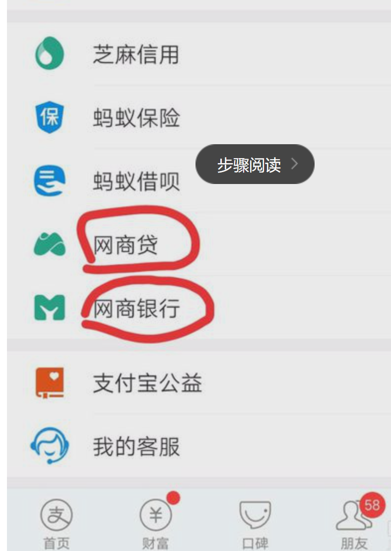 网商银行贷款怎么贷.png