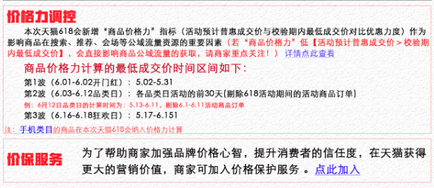 天猫618便宜吗？活动时间节奏是怎样的？.png