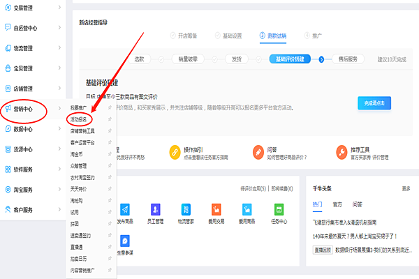 跨店满减什么意思？双11跨店满减怎么设置？