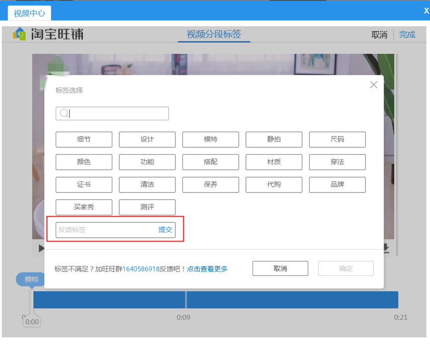 淘宝头图视频怎么打标?头图视频打标有什么用?