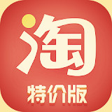 淘宝特价版是真的吗？为何要推出淘宝特价版？