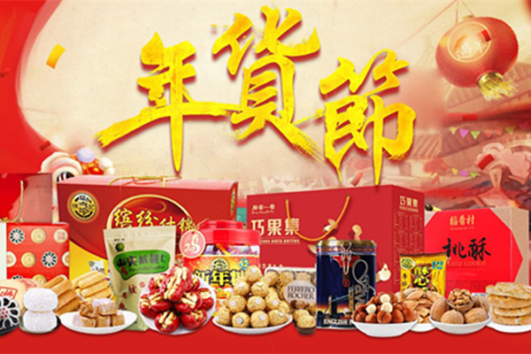 淘宝年货节折扣大吗？活动期间商家的定价标准是怎样的？